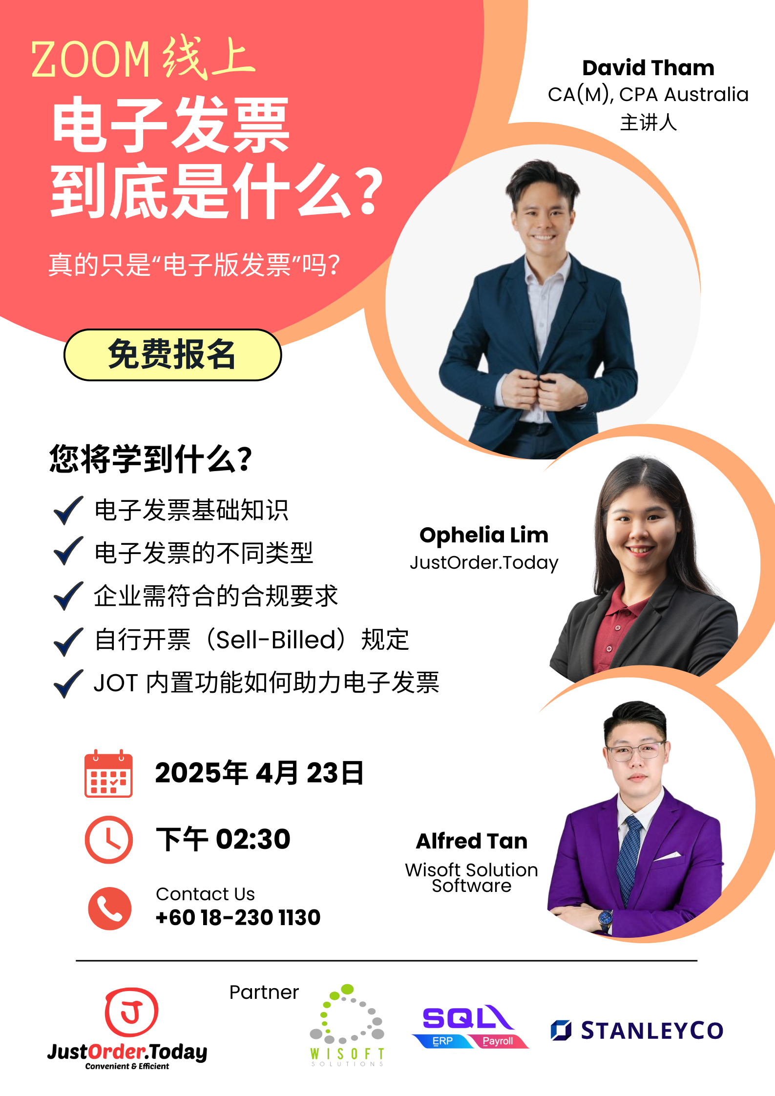 回顾与 Stanley Co., Wisoft Solution 承办 Webinar  | 23 April 2025 电子发票 e-invoice 到底是什么？