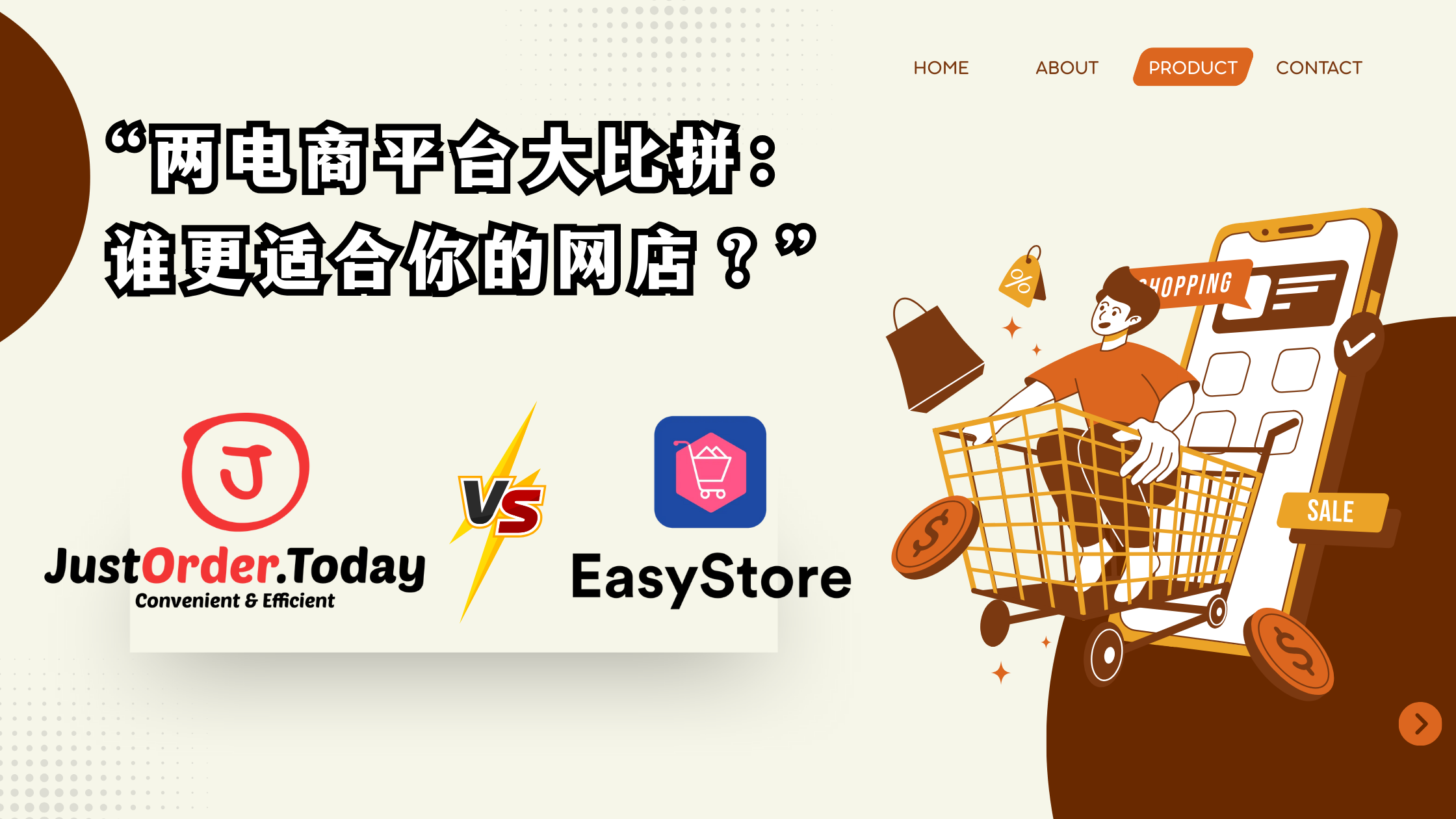 开网店要选哪家？JustOrder.Today VS EasyStore Comparison