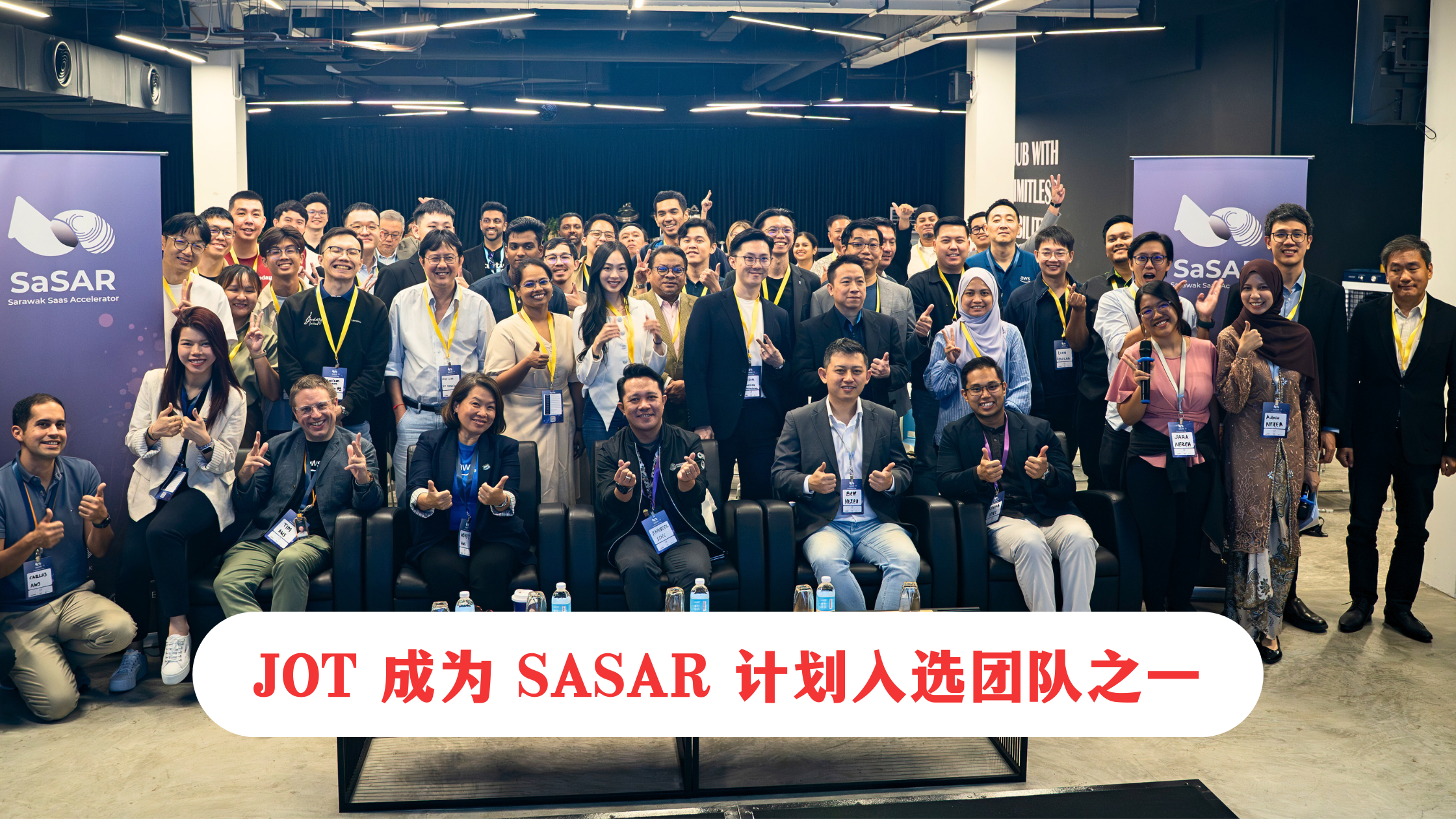 JustOrder.Today 入选 Sarawak SaaS Accelerator（SaSAR）计划，并出席官方启动活动