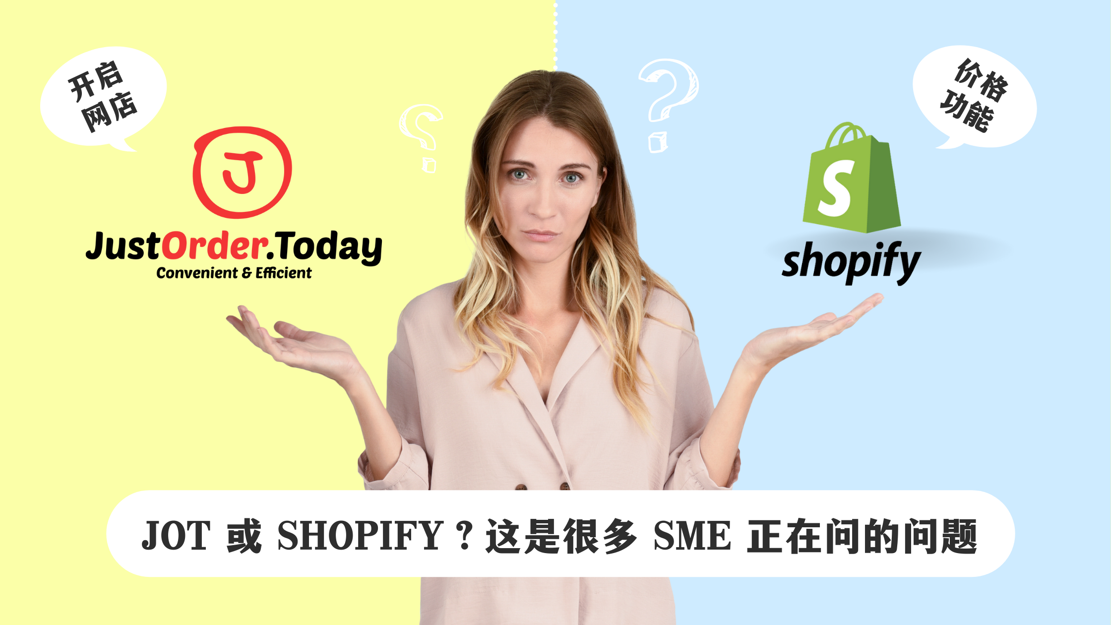 JOT vs Shopify：哪个更适合中小企业？全面对比分析