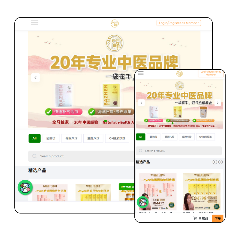 wingfoong showcase